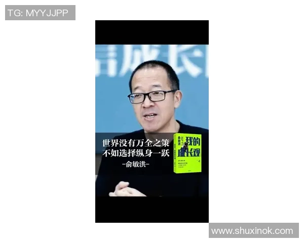 足球明星俞敏洪的传奇人生与足球梦想交织的精彩故事 足球明星俞敏洪的传奇人生与足球梦想交织的精彩故事