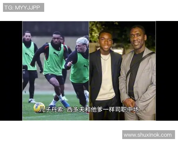 足球明星的儿子们：继承父业的未来之星与他们的成长故事