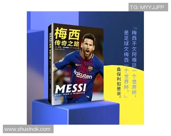 九号足球明星的传奇故事与成就解析 九号足球明星的传奇故事与成就解析