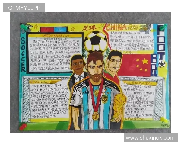 足球明星之间的秘密交流方式揭秘与暗语解析 足球明星之间的秘密交流方式揭秘与暗语解析