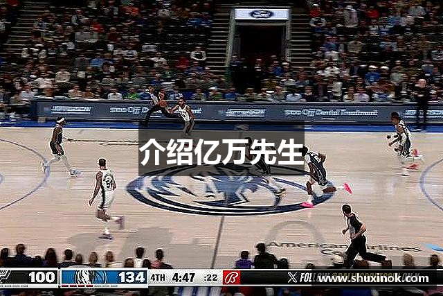 介绍亿万先生